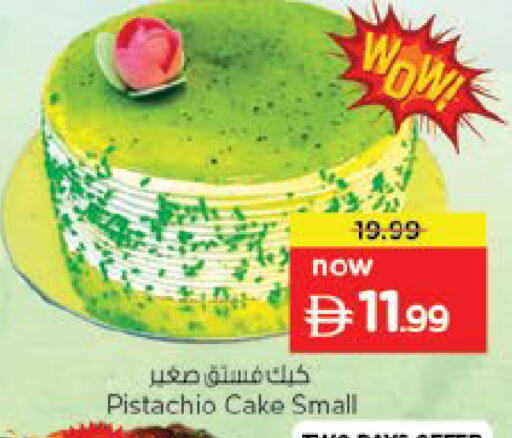 available at Nesto Hypermarket in UAE - Al Ain