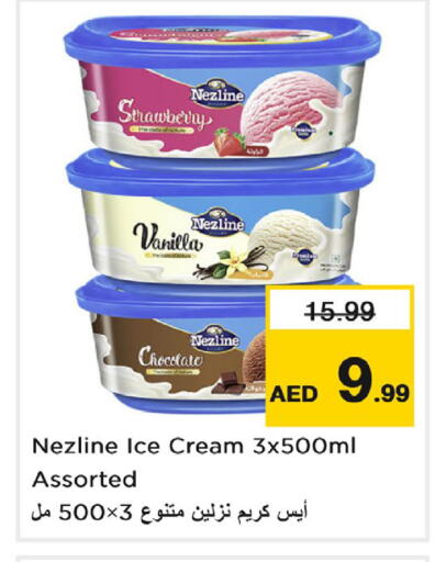 Strawberry Vanilla متوفر لدى نستو هايبرماركت في الإمارات العربية المتحدة , الامارات - ٱلْعَيْن‎