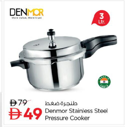available at Nesto Hypermarket in UAE - Umm al Quwain