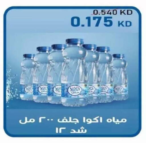 متوفر لدى جمعية سلوى التعاونية في الكويت - مدينة الكويت
