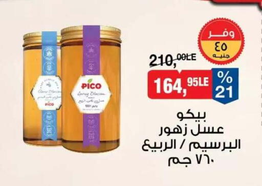 متوفر لدى بيم ماركت في Egypt - القاهرة