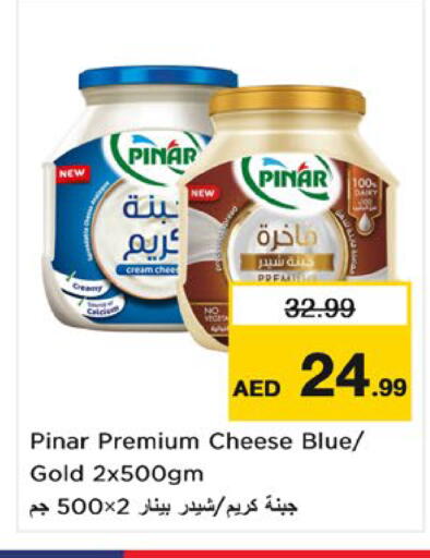 متوفر لدى نستو هايبرماركت في الإمارات العربية المتحدة , الامارات - ٱلْفُجَيْرَة‎