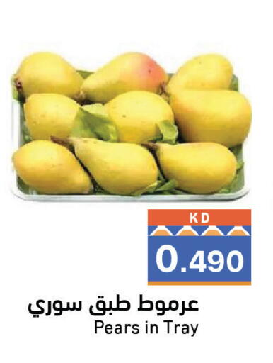 available at Ramez in Kuwait - Kuwait City