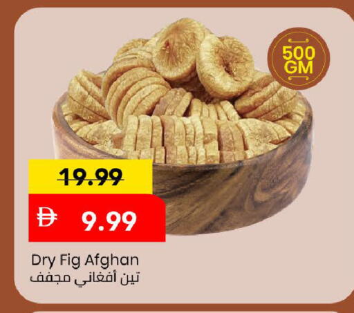 Fig متوفر لدى مارك & سيف في الإمارات العربية المتحدة , الامارات - دبي