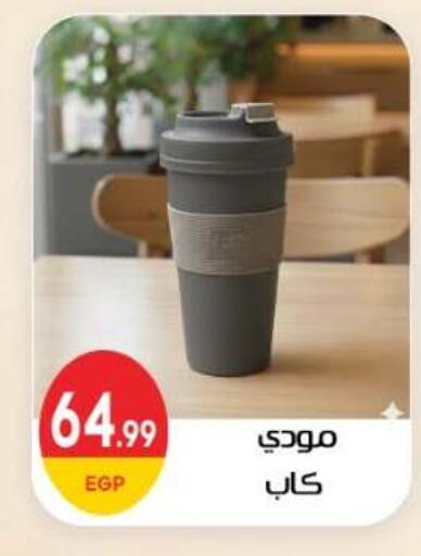 available at El mhallawy Sons in Egypt - Cairo