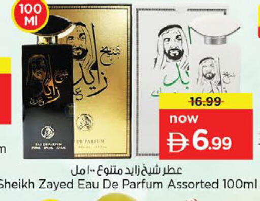 available at Nesto Hypermarket in UAE - Ras al Khaimah
