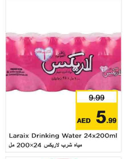 متوفر لدى لاست تشانس في الإمارات العربية المتحدة , الامارات - ٱلْفُجَيْرَة‎