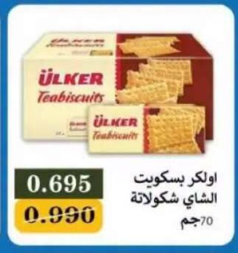 متوفر لدى جمعية سلوى التعاونية في الكويت - محافظة الجهراء