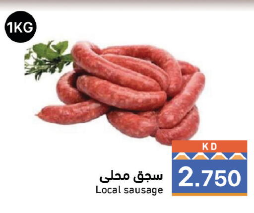 available at Ramez in Kuwait - Kuwait City
