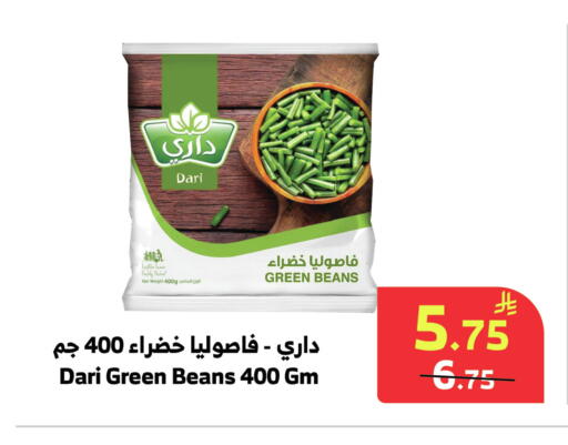 available at Al Raya in KSA, Saudi Arabia, Saudi - Mecca