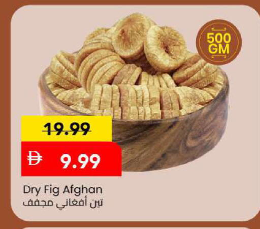 Fig متوفر لدى مارك & سيف في الإمارات العربية المتحدة , الامارات - الشارقة / عجمان