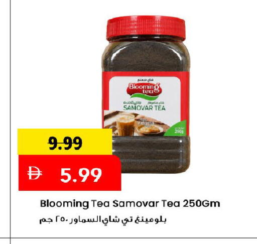 متوفر لدى مارك & سيف في الإمارات العربية المتحدة , الامارات - دبي