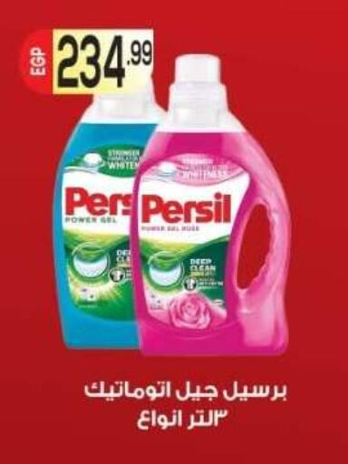 available at El mhallawy Sons in Egypt - Cairo