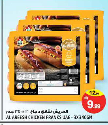 متوفر لدى هاشم هايبرماركت في الإمارات العربية المتحدة , الامارات - الشارقة / عجمان