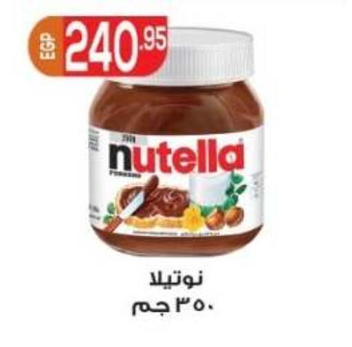 available at El mhallawy Sons in Egypt - Cairo