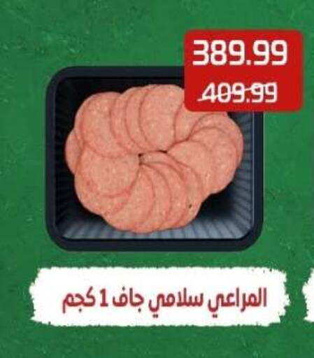 available at El mhallawy Sons in Egypt - Cairo