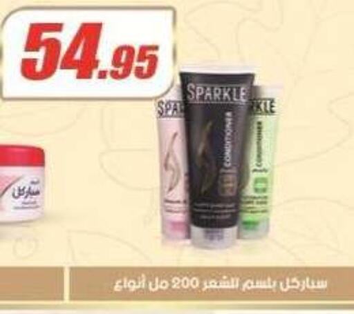 متوفر لدى الفرجاني هايبر ماركت في Egypt - القاهرة