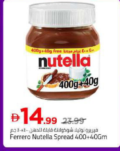 available at Mark & Save in UAE - Abu Dhabi