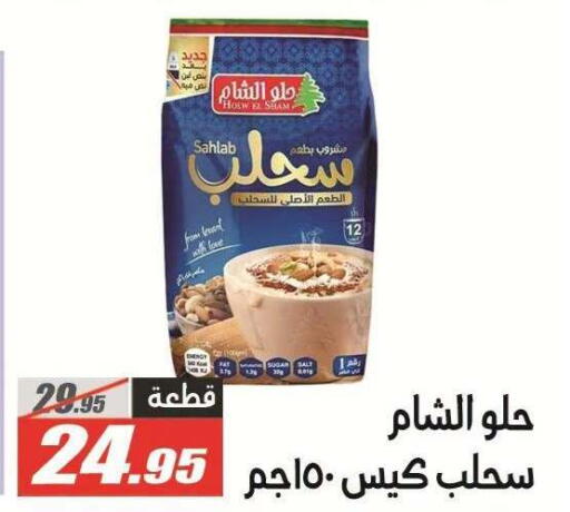 available at El Fergany Hyper Market   in Egypt - Cairo