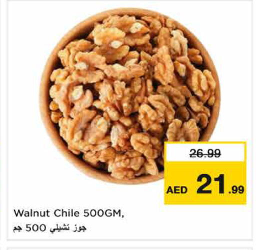 متوفر لدى نستو هايبرماركت في الإمارات العربية المتحدة , الامارات - رَأْس ٱلْخَيْمَة