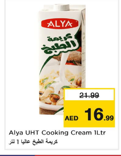 available at Nesto Hypermarket in UAE - Al Ain