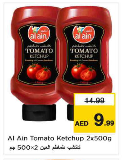 Tomato متوفر لدى لاست تشانس في الإمارات العربية المتحدة , الامارات - ٱلْفُجَيْرَة‎