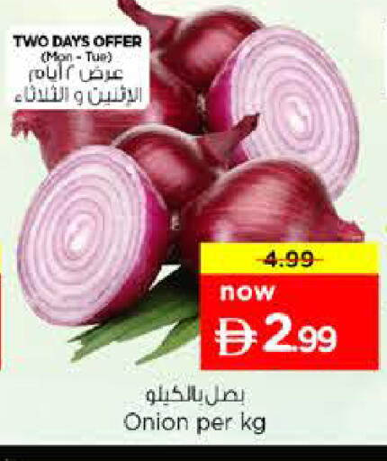Onion متوفر لدى نستو هايبرماركت في الإمارات العربية المتحدة , الامارات - الشارقة / عجمان