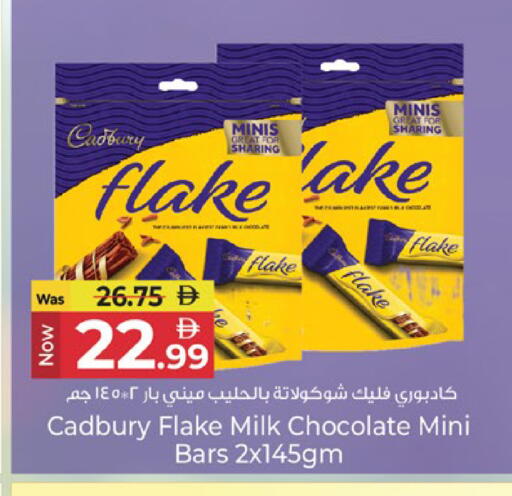 متوفر لدى كنز هايبرماركت في الإمارات العربية المتحدة , الامارات - الشارقة / عجمان