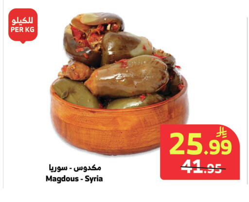 available at Al Raya in KSA, Saudi Arabia, Saudi - Bishah