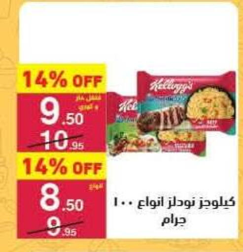 available at Mahmoud El Far in Egypt - Cairo