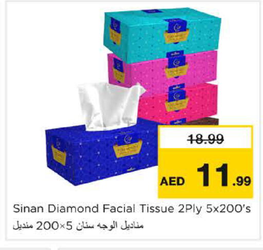 متوفر لدى نستو هايبرماركت في الإمارات العربية المتحدة , الامارات - الشارقة / عجمان