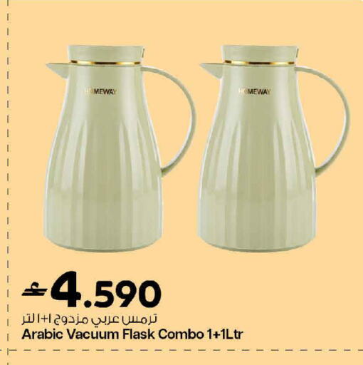 available at MARK & SAVE in Oman - Sohar