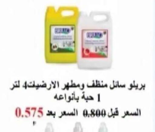 متوفر لدى جمعية سلوى التعاونية في الكويت - محافظة الأحمدي