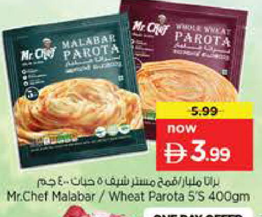 متوفر لدى نستو هايبرماركت في الإمارات العربية المتحدة , الامارات - أبو ظبي