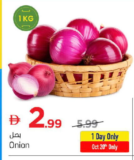 Onion available at Mark & Save in UAE - Sharjah / Ajman