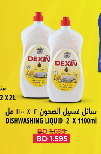 available at Day to Day Discount Center in Bahrain