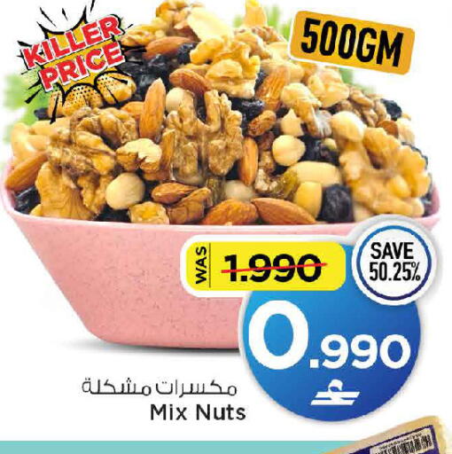 متوفر لدى مارك & سايف في عُمان - صُحار‎