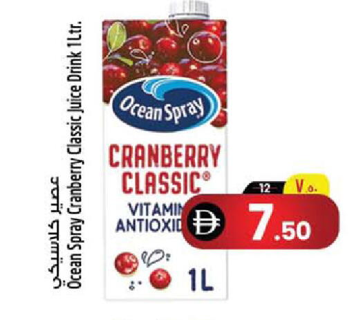 Cranberry متوفر لدى سفاري هايبر ماركت في الإمارات العربية المتحدة , الامارات - رَأْس ٱلْخَيْمَة