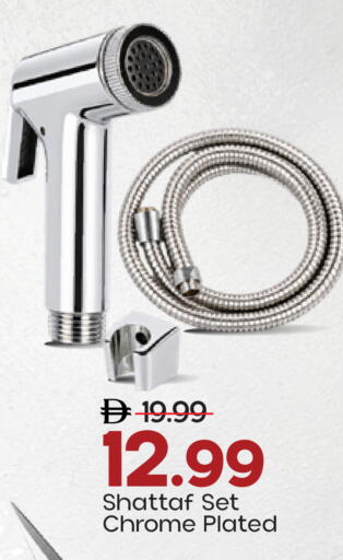 available at Mark & Save in UAE - Dubai