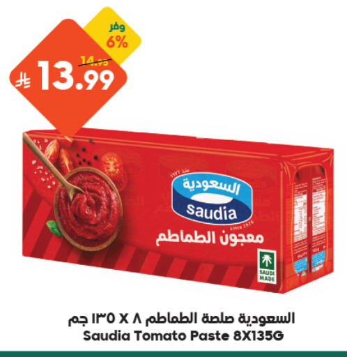 Tomato متوفر لدى الدكان في مملكة العربية السعودية, السعودية, سعودية - ينبع