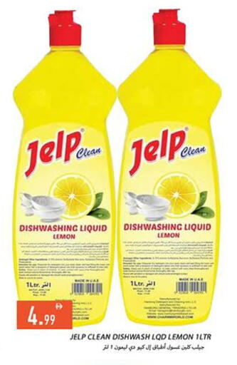 Lemon متوفر لدى  روابي ماركت عجمان في الإمارات العربية المتحدة , الامارات - الشارقة / عجمان