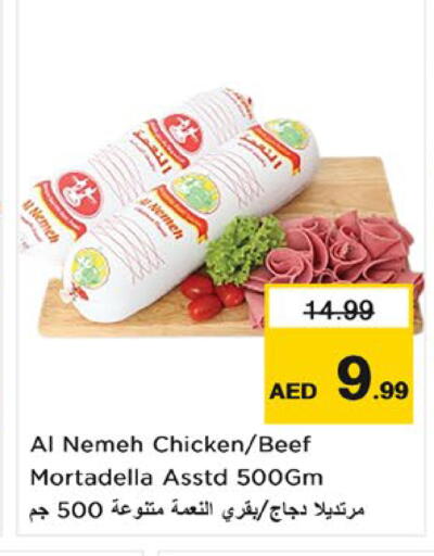 available at Nesto Hypermarket in UAE - Fujairah