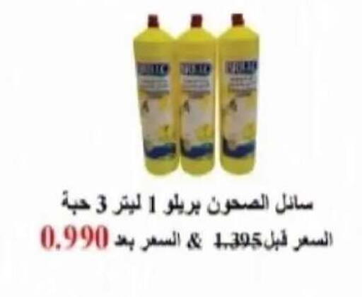 متوفر لدى جمعية سلوى التعاونية في الكويت - محافظة الأحمدي
