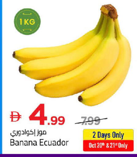 Banana من Ecuador متوفر لدى مارك & سيف في الإمارات العربية المتحدة , الامارات - الشارقة / عجمان