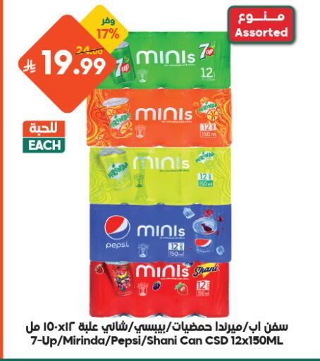 متوفر لدى الدكان في مملكة العربية السعودية, السعودية, سعودية - ينبع