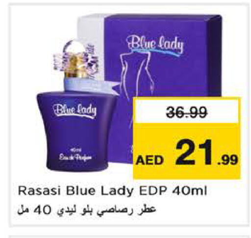 متوفر لدى نستو هايبرماركت في الإمارات العربية المتحدة , الامارات - أبو ظبي