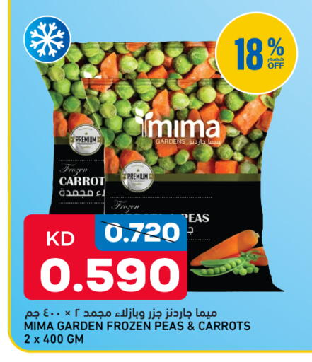 Carrot Peas available at Oncost in Kuwait - Jahra Governorate