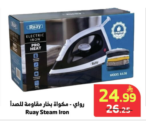 available at Al Raya in KSA, Saudi Arabia, Saudi - Bishah