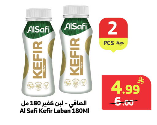 متوفر لدى الراية في مملكة العربية السعودية, السعودية, سعودية - القنفذة
