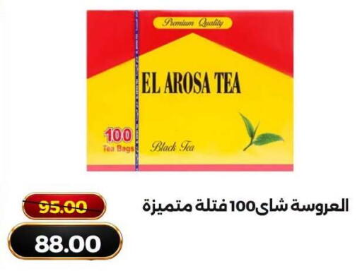 available at Green Tree Hypermarket - Sohag in Egypt - Cairo
